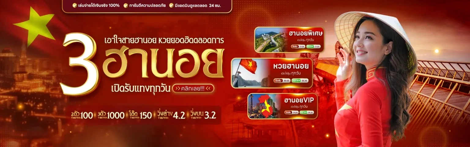 สลากพลัส