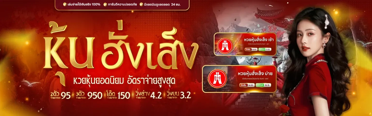 สลากพลัส