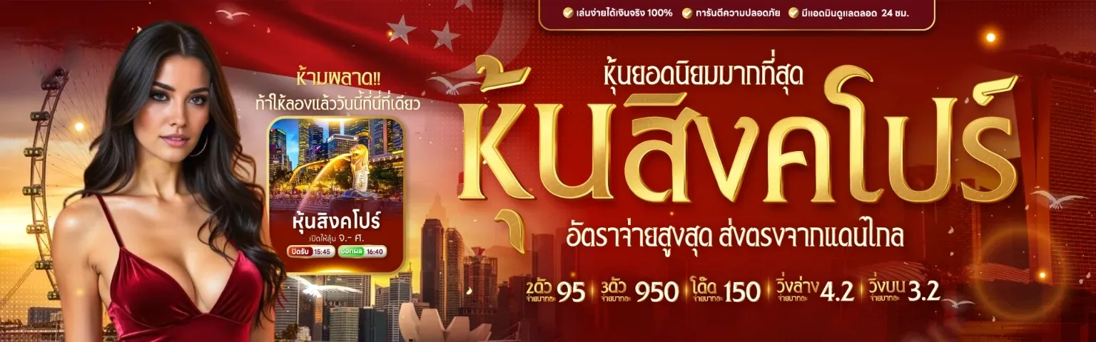 สลากพลัส