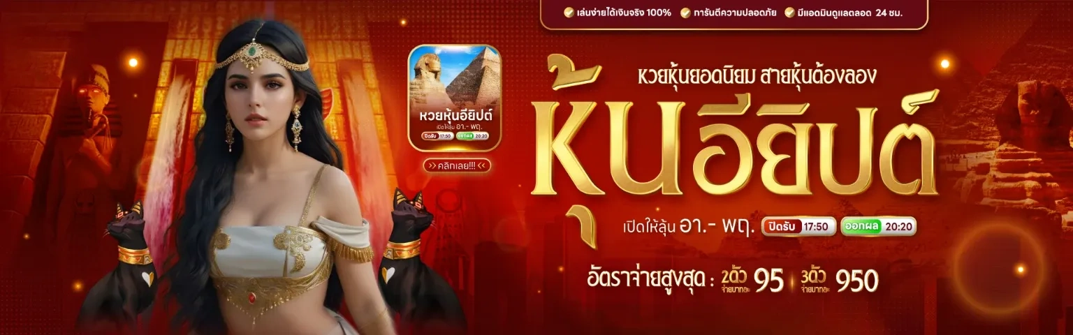 สลากพลัส