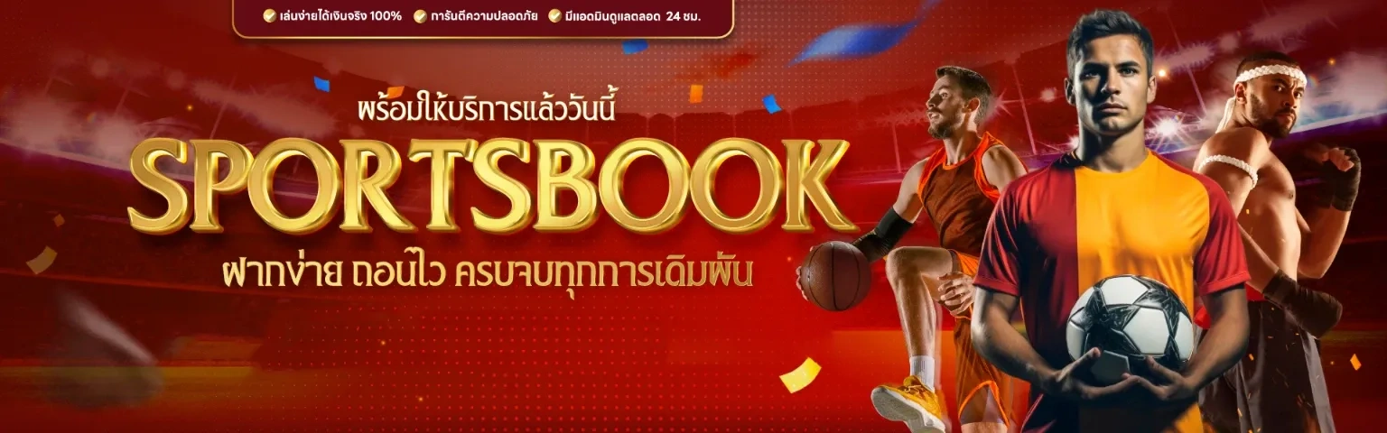 สลากพลัส